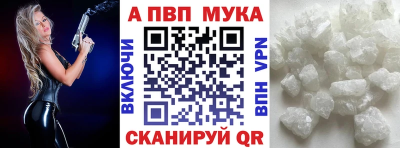 Alfa_PVP Соль  купить наркотики цена  Шахты 