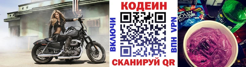 МЕГА ССЫЛКА  Шахты  Кодеиновый сироп Lean Purple Drank  хочу  