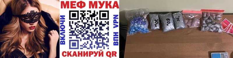 где купить наркотик  KRAKEN ССЫЛКА  Меф mephedrone  Шахты 